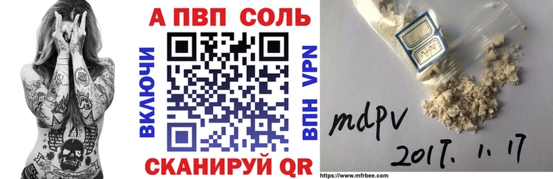 Alpha-PVP кристаллы  даркнет сайт  Циолковский 