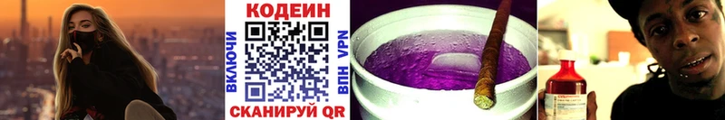 shop наркотические препараты  Циолковский  Codein Purple Drank 